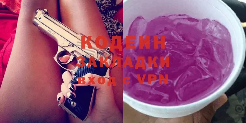 Кодеин напиток Lean (лин)  купить наркотики цена  Задонск 